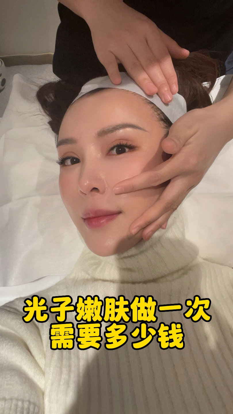 光子嫩肤一般多少钱一次