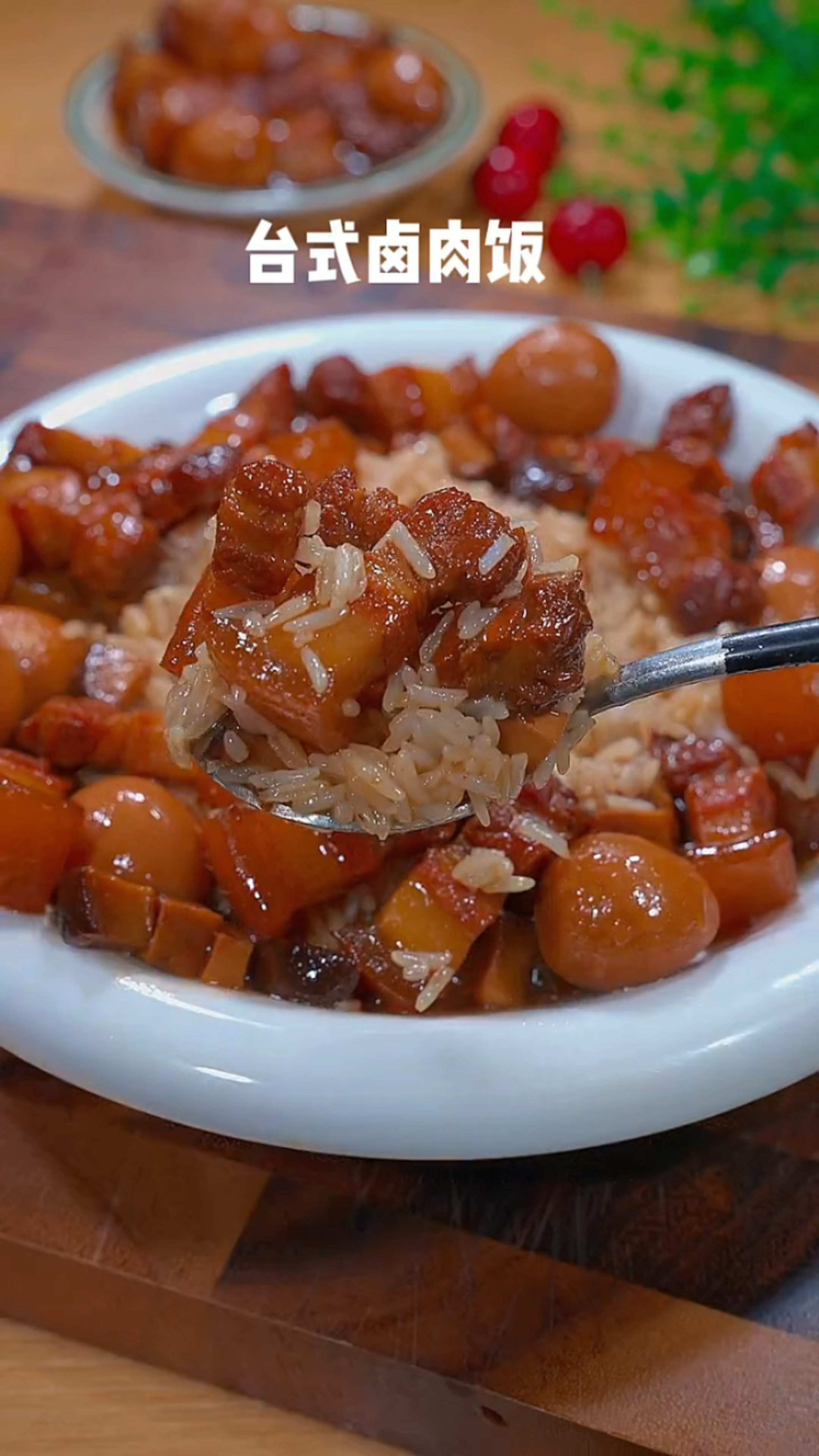 家里有不爱吃饭的女朋友和小朋友,台式卤肉饭,你一定要试试