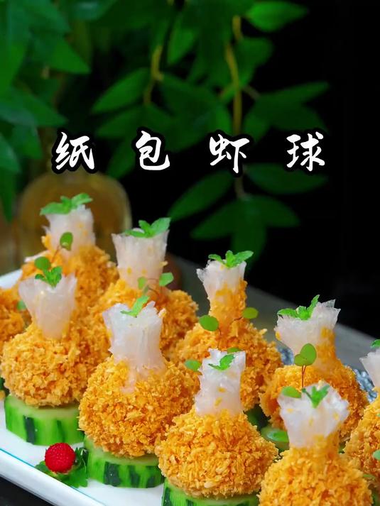 大虾用纸包起来在油锅里一炸，出锅就是一道星级酒店的特色美食
