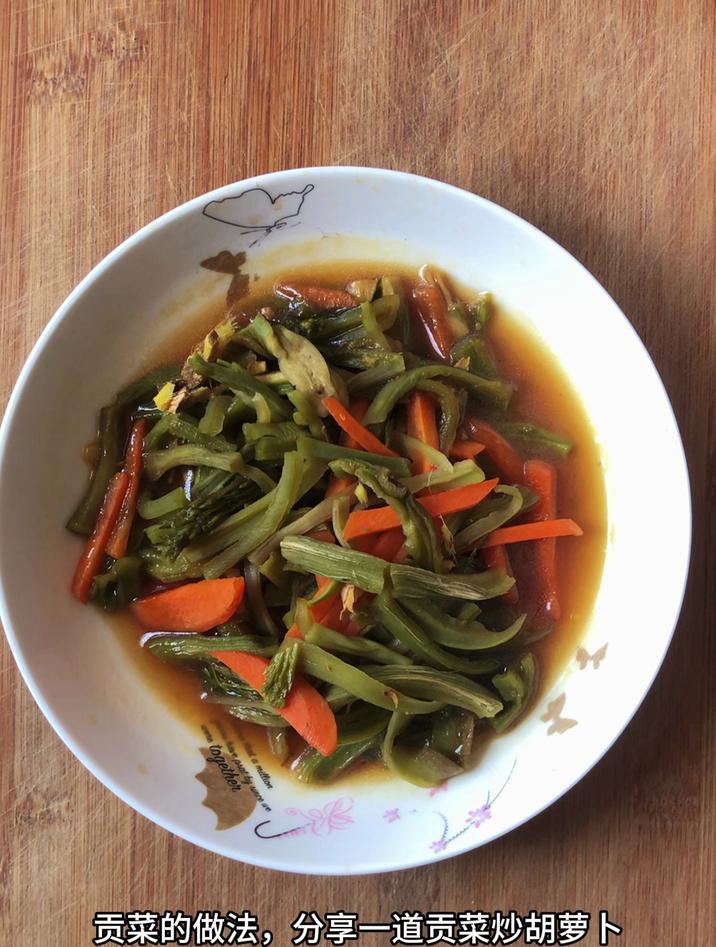 贡菜的做法,分享一道贡菜炒胡萝卜
