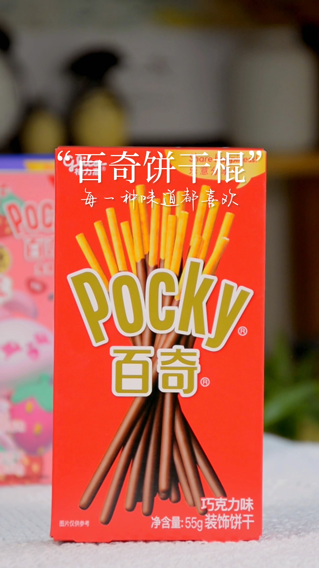 出游旅行必带百奇饼干棍,总能分享到一份休闲时光的快乐!