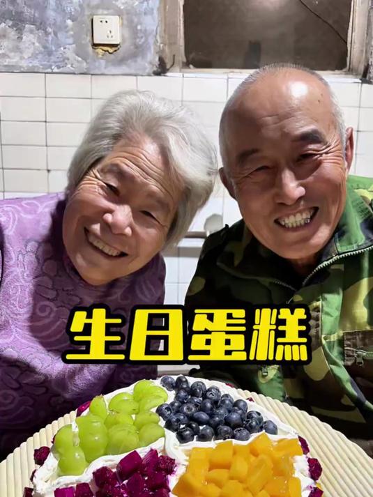 生日蛋糕 这是我吃过最好吃的生日蛋糕
