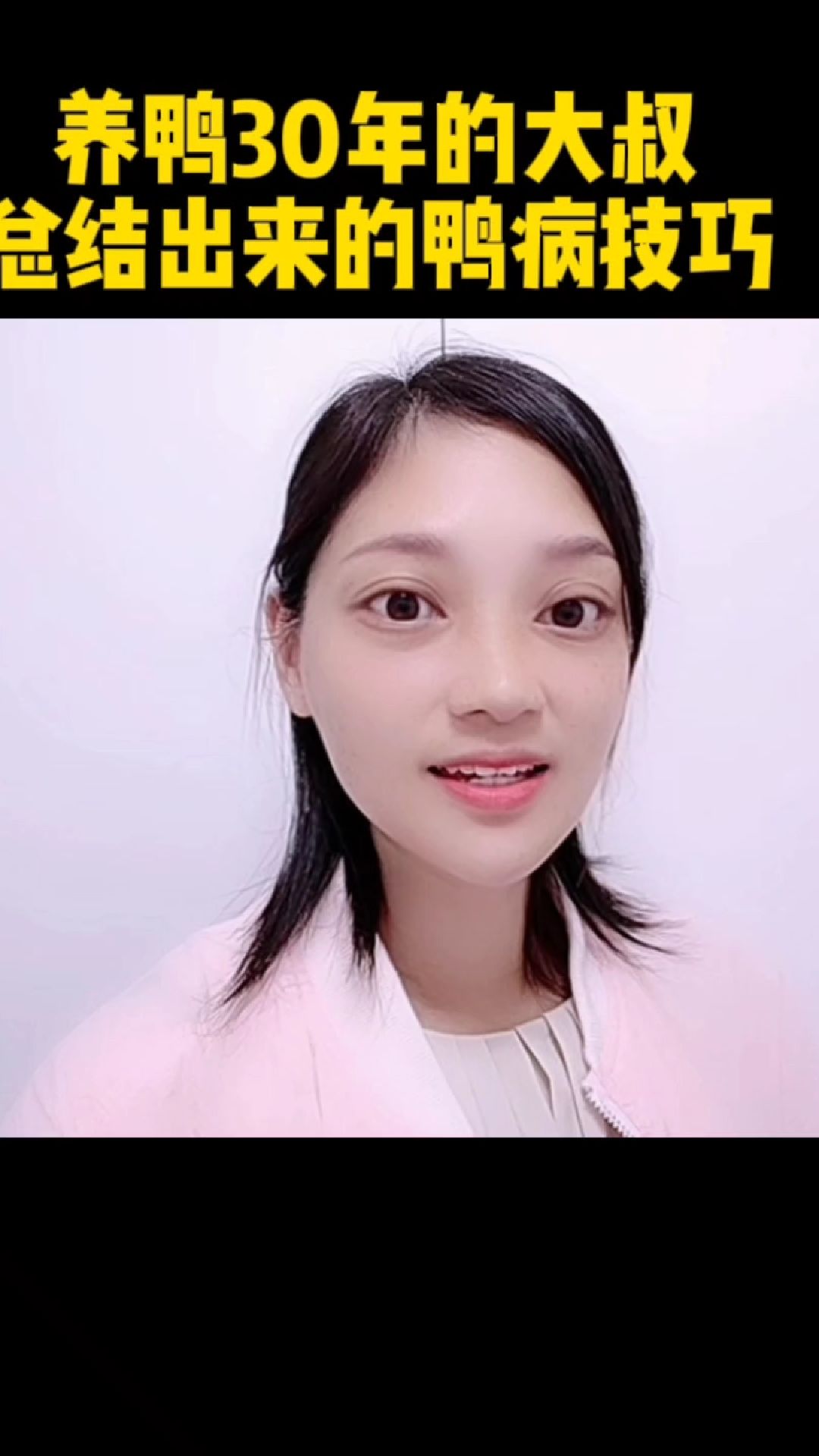 养鸭30年的大叔总结出来的看鸭病技巧!