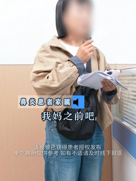 内蒙鼻炎鼻息肉鼻塞严重，中西结合施治大部好转#过敏性鼻炎#
