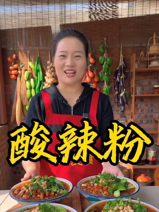 朵朵今天做的酸辣粉,做法简单,酸辣又开胃,太好吃了