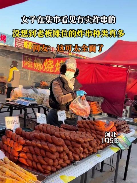 女子在集市看见有卖炸串的,没想到老板摊位的炸串种类真多