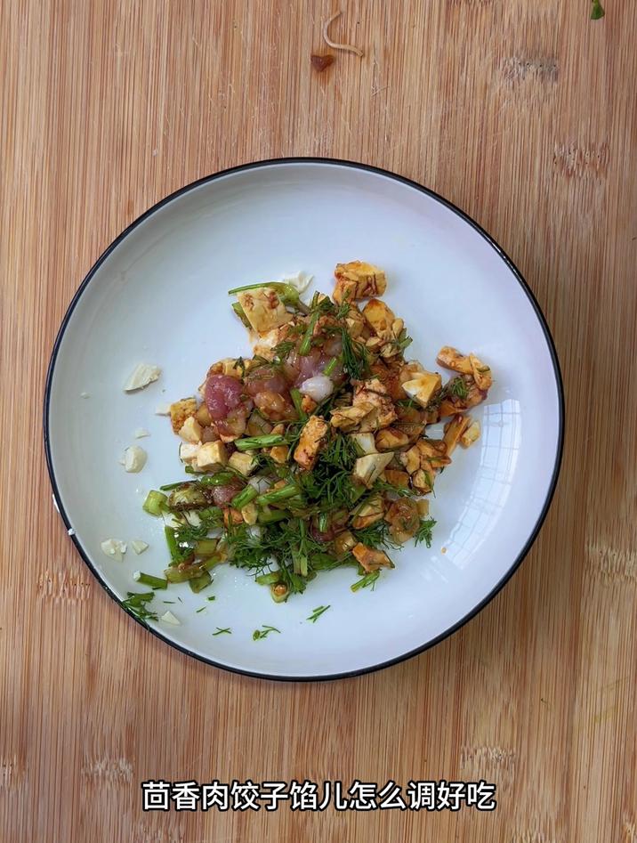 茴香肉饺子馅儿怎么调好吃?像我这样调就行了