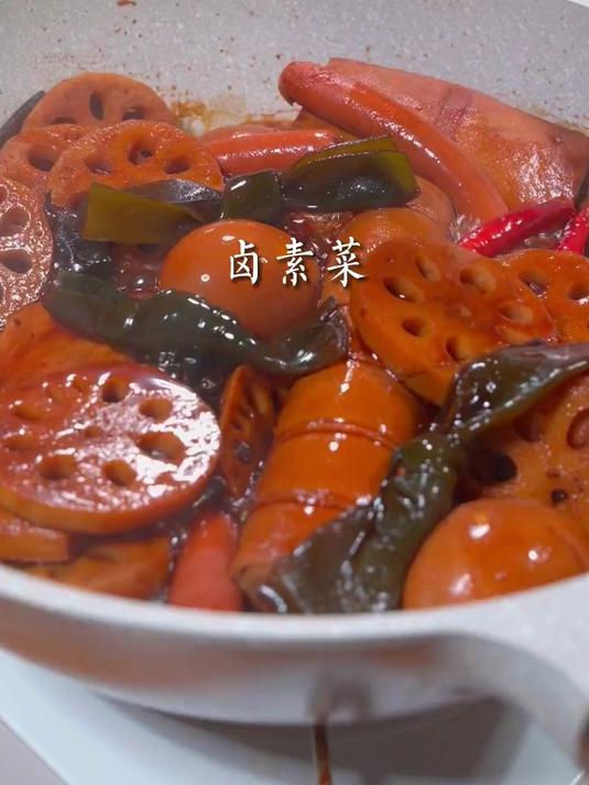 今天在家做了满满一锅卤素菜,香辣入味还简单,比肉还好吃