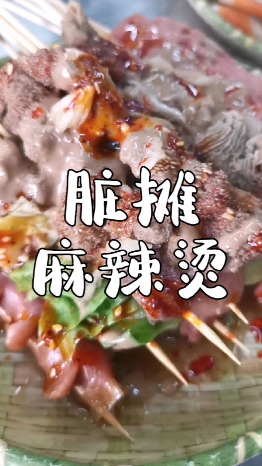 小吃创业学校附近商超美食广场,夜市摆摊特色小吃培训,脏摊麻辣烫培训配方分享给你