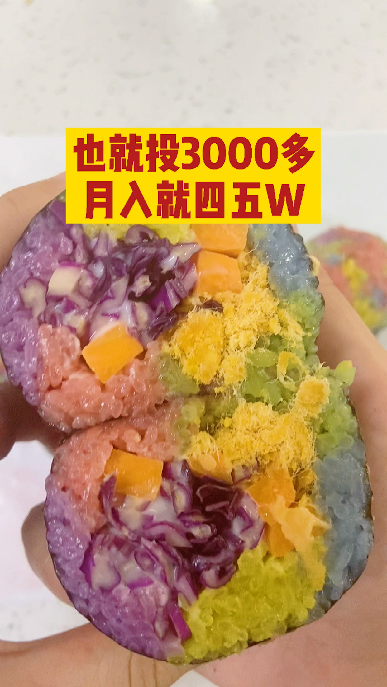 摆摊卖七彩饭团利润怎么样,挣钱吗?