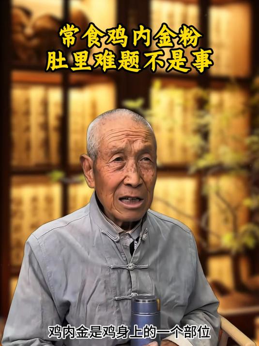 脾虚湿气重,可以吃点鸡内金粉,它对中老年人身体健康有很大帮助