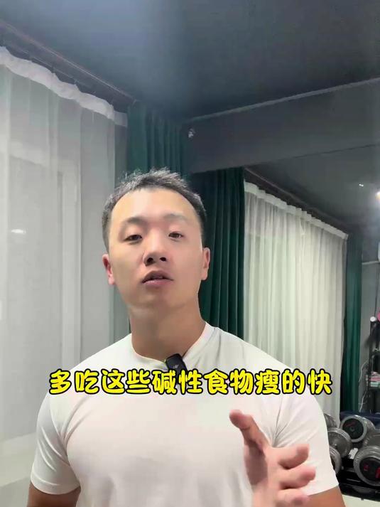 多吃这些碱性食物瘦的快 所以碱性食物有哪些