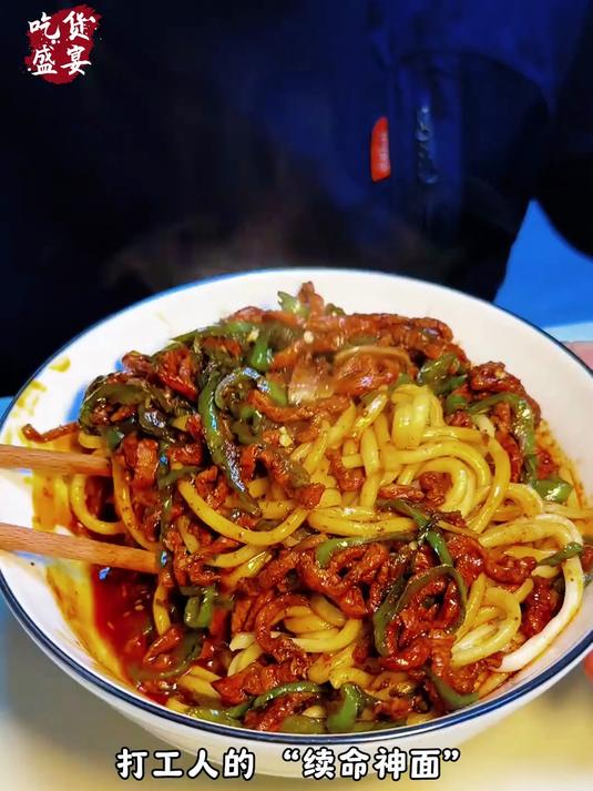一口就上瘾的神仙拌面,青椒肉丝拌面拌饭双绝,快收藏教程