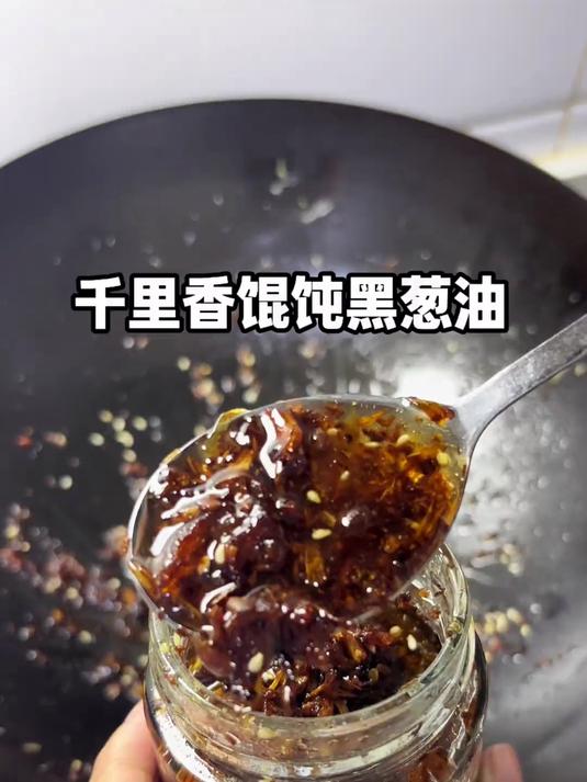 在家也能吃到正宗的福建千里香馄饨了，灵魂就在这个黑葱油！