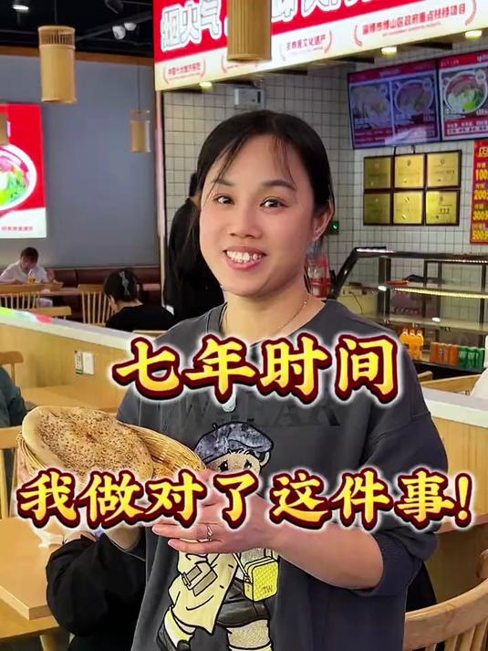 七年间,我做对了这一件事!没有套路不画饼,只为顾客吃的安心