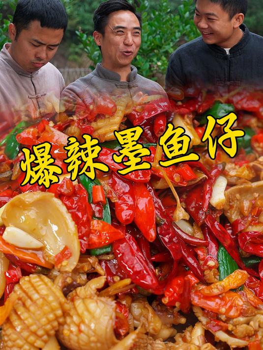 辣椒可是给好东西我们湖南人一日三餐可离不开它 墨鱼仔 爆辣挑战