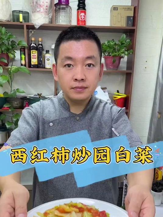 西红柿炒圆白菜，这样做好吃入味