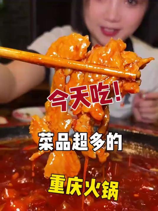 在崇州！这家火锅店的菜品真的都是我在崇州没见到过的！