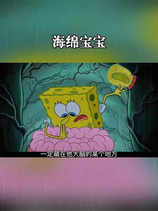 海绵宝宝之章鱼怪兽2
