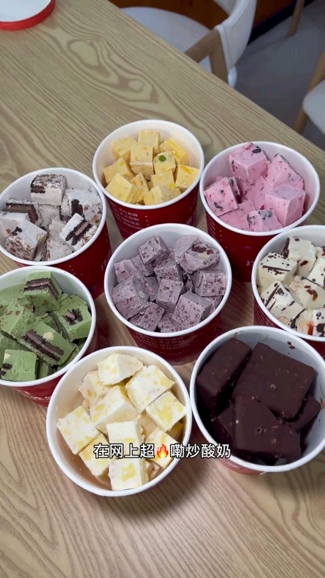 厚切的炒酸奶你吃过不?二十多种口味,夏天来一份,带劲的很