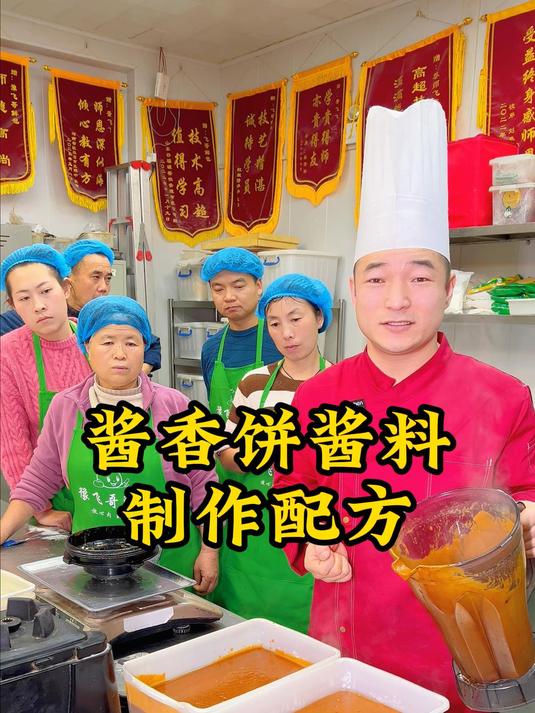 酱香饼秘制酱料制作配方分享