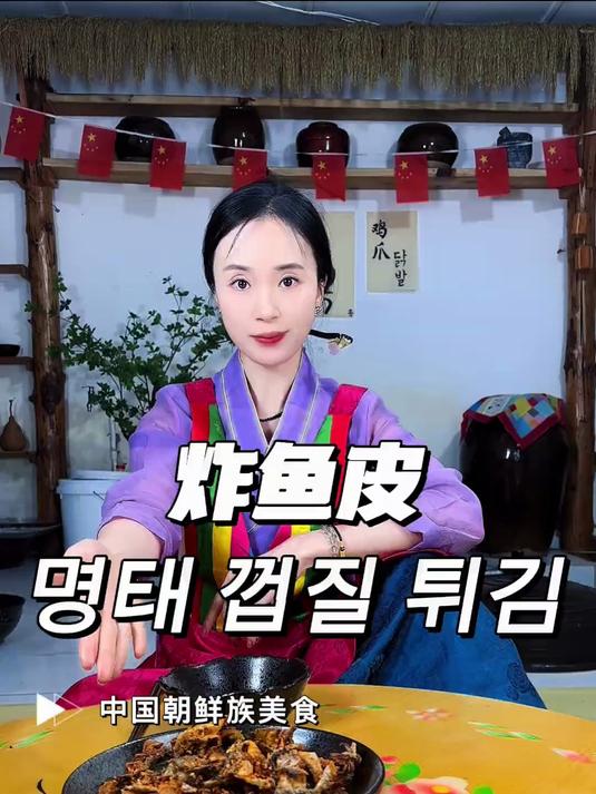 鱼皮是不是都扔了?这样吃不香么?饭店点一份不得48?