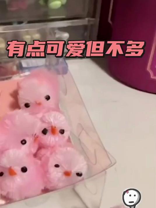 有点可爱但不多