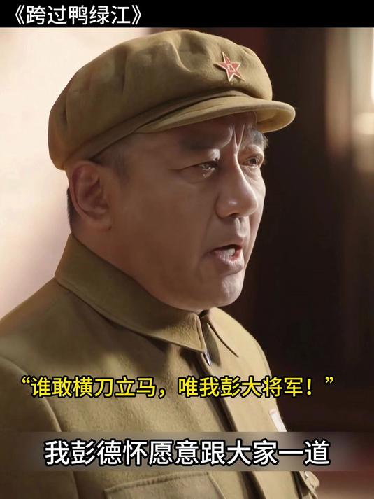 跨过鸭绿江：尊严只在剑锋之上，真理只在大炮射程之内！