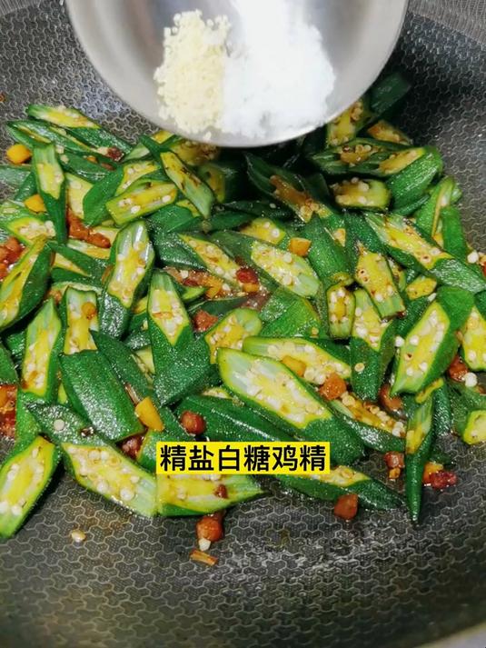 这道肉渣秋葵猜你喜欢我猜对了吗老铁