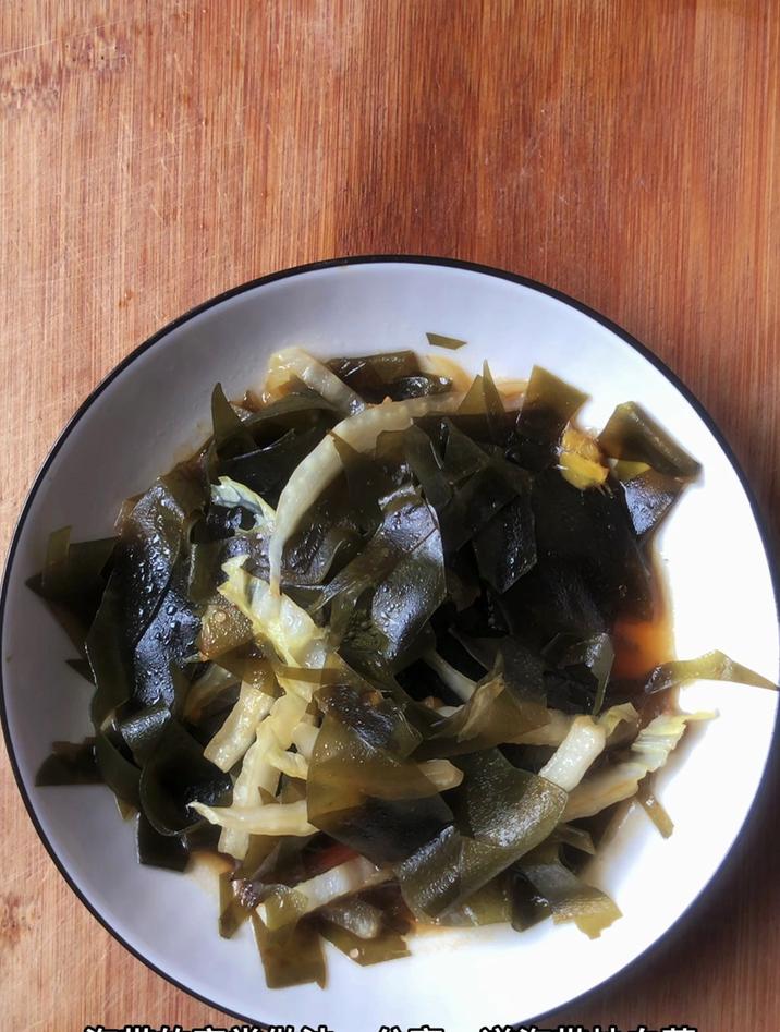 海带的家常做法,分享一道海带炒白菜