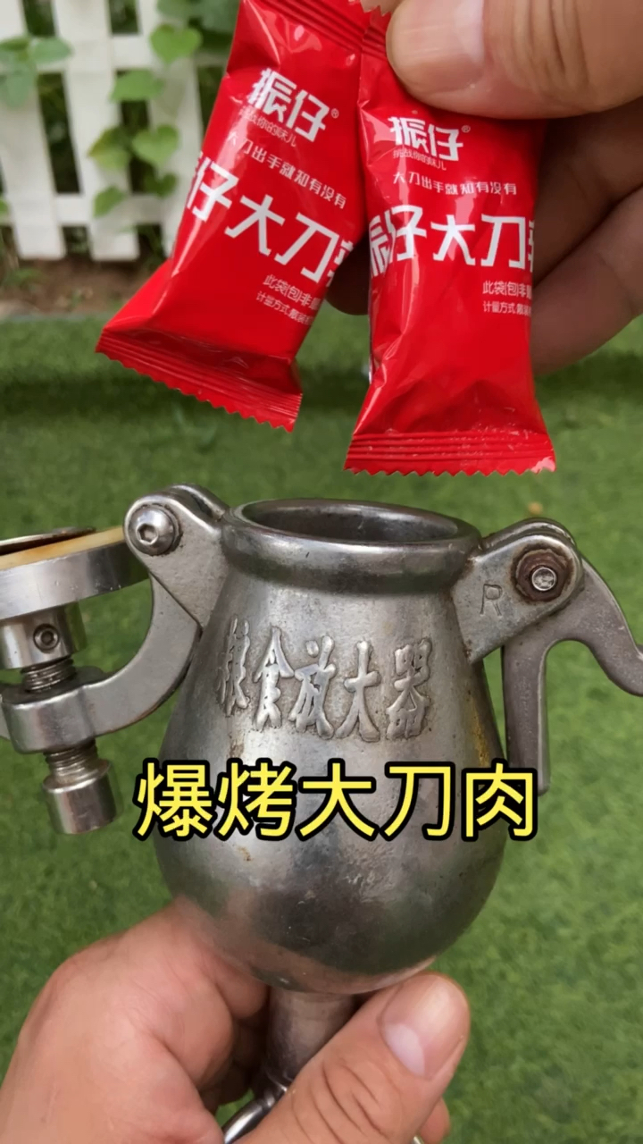 爆烤大刀肉,配上蜜制小米辣,出锅后居然