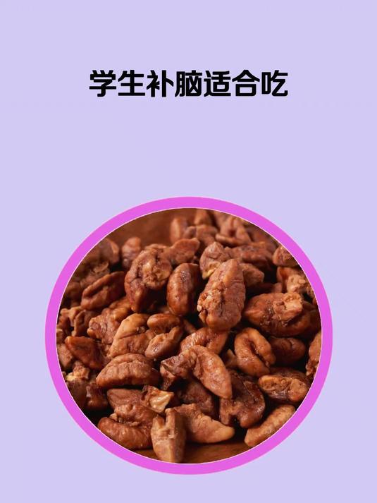 学生补脑适合吃