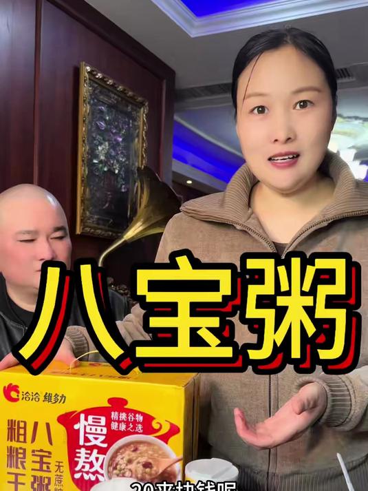 大人小孩老人都爱喝的八宝粥来啦#八宝粥罐装 #强烈推荐