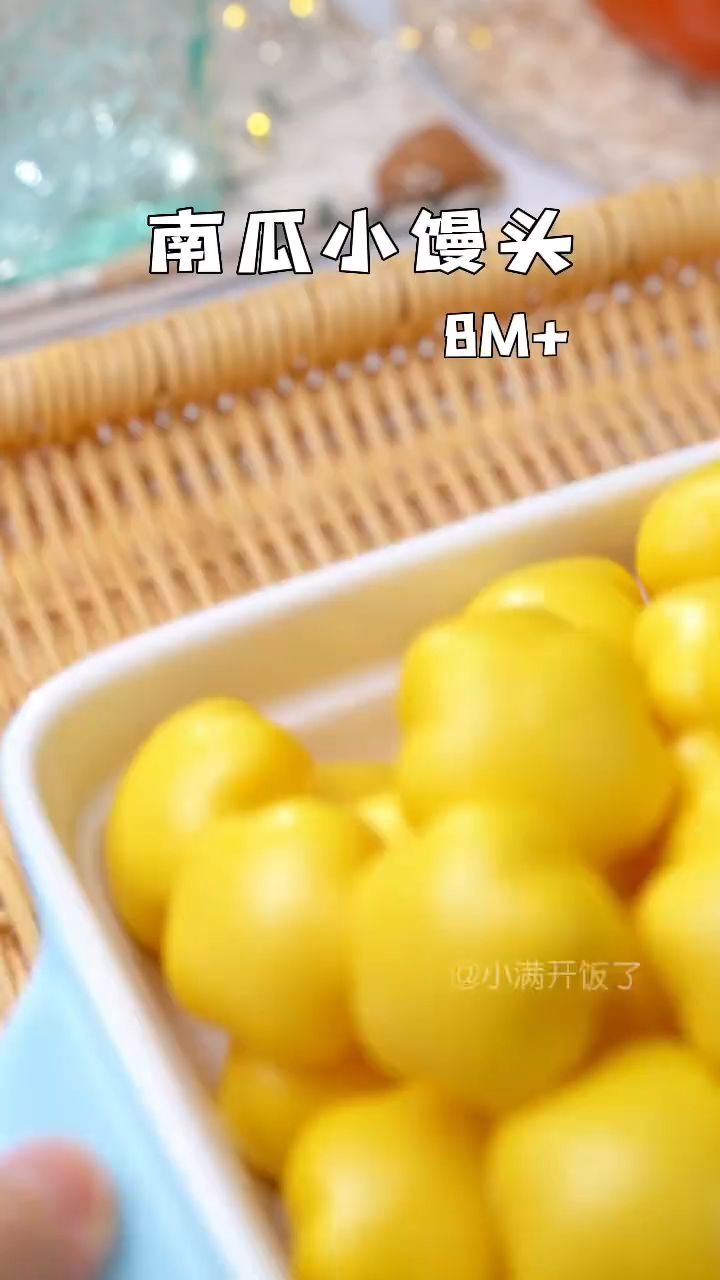 宝宝喜欢吃的南瓜小馒头
