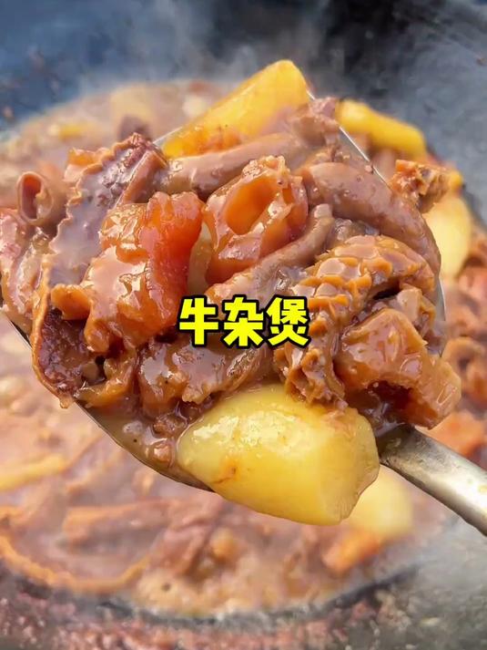 广西人的农村生活,今天吃牛杂煲