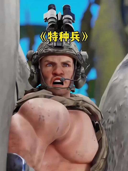 为什么特种兵都不是大块头肌肉男？