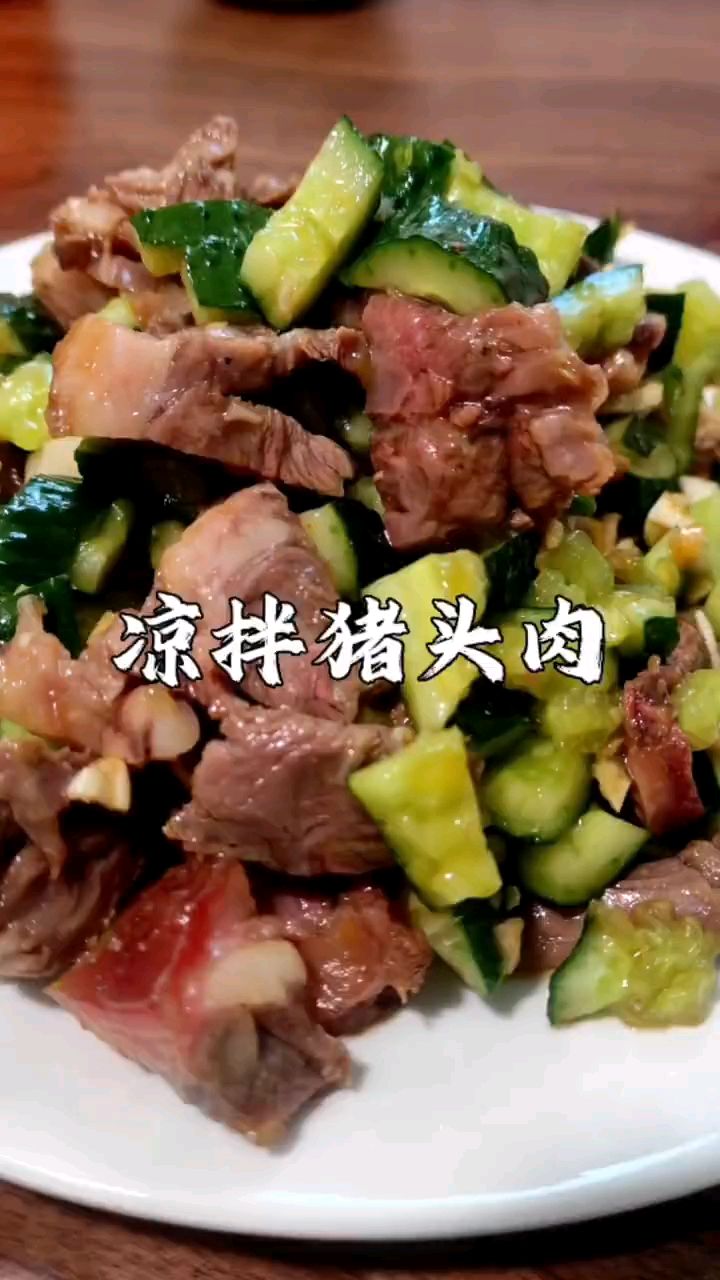 夏天到了,来做这道黄瓜凉拌猪头肉吧
