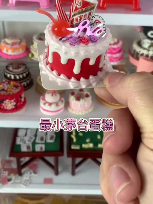 迷你厨房最小茅台蛋糕