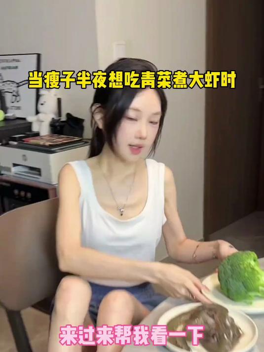 大半夜给瘦子来这份麻辣香锅绝了