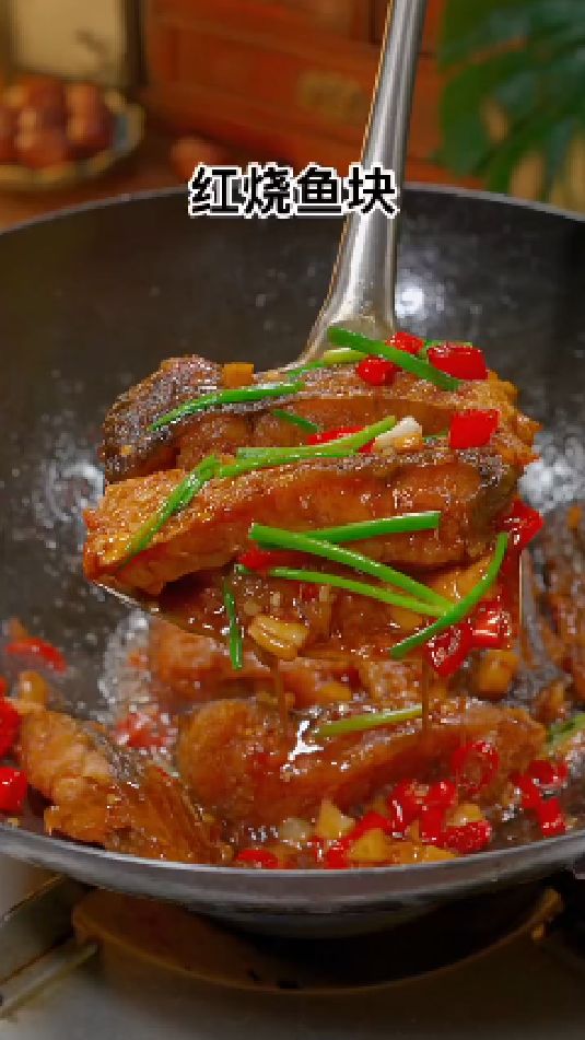 红烧鱼块的做法