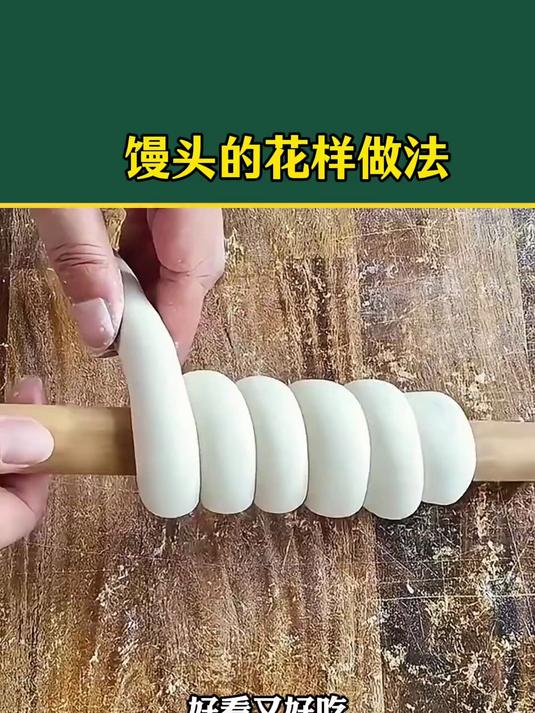 馒头的神仙吃法#花样馒头#