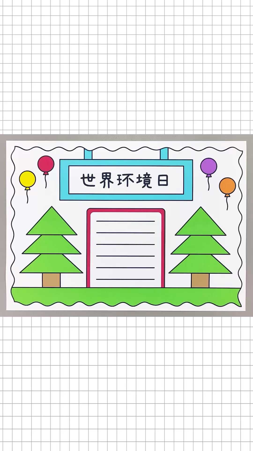 世界环境日手抄报,简单又好看的手抄报!