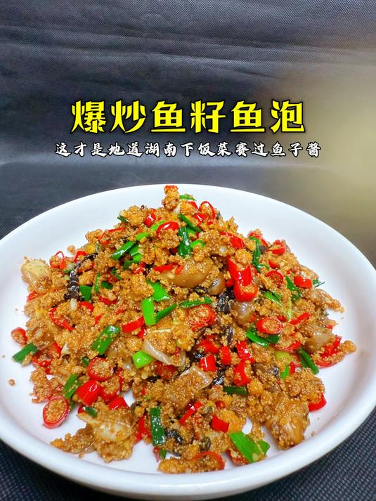 很多人不要的鱼籽鱼泡,大厨不做火锅直接爆炒,却成了饭店爆款菜