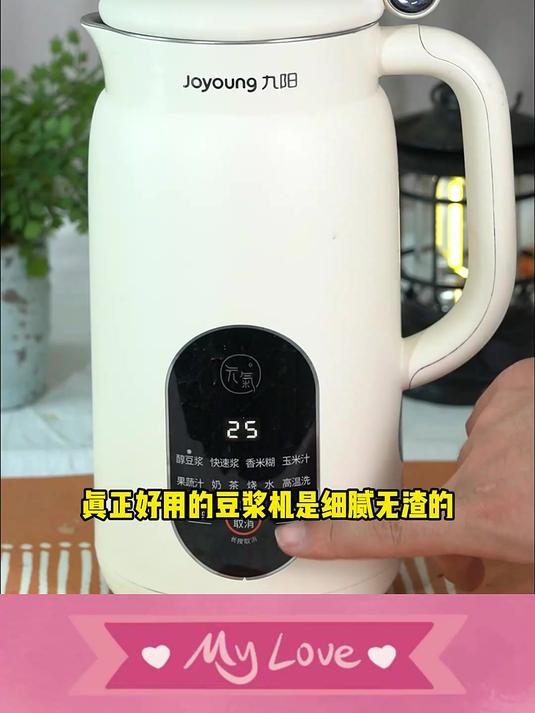 九阳豆浆机新品问世,每天一杯豆浆营养又健康~