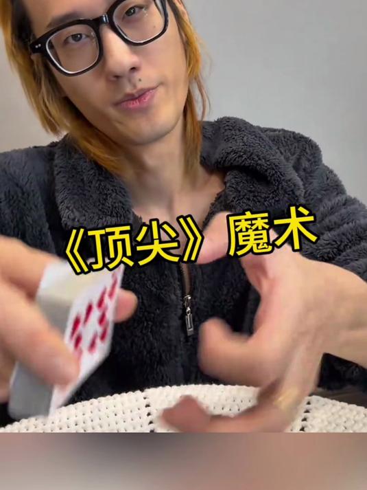神奇的扑克牌表演，逗观众玩真有意思