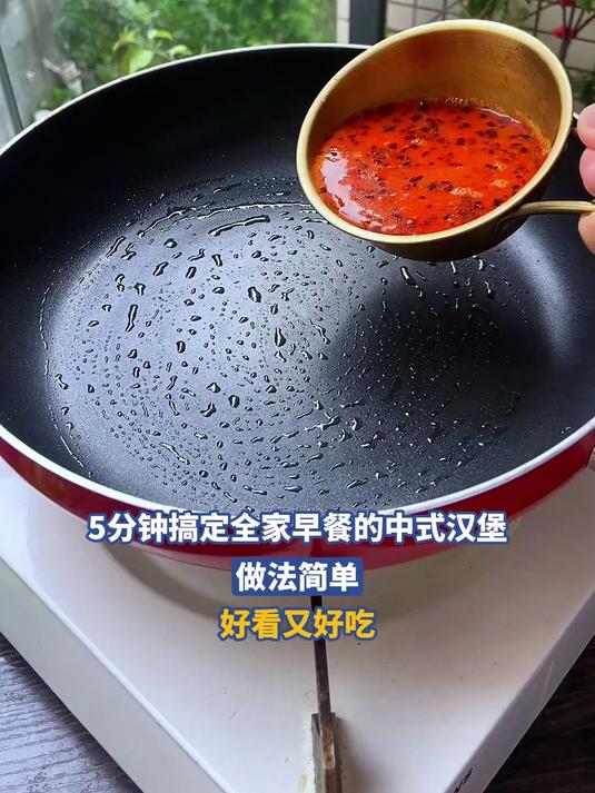 5分钟搞定全家早餐的中式汉堡，做法简单，好看又好吃