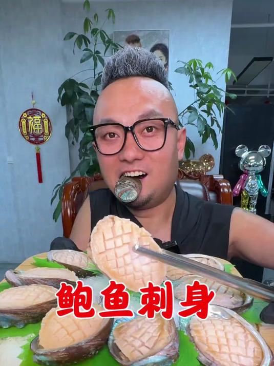 只是刷了一下。改了个刀！确定是刺身！下期我发个清理过程