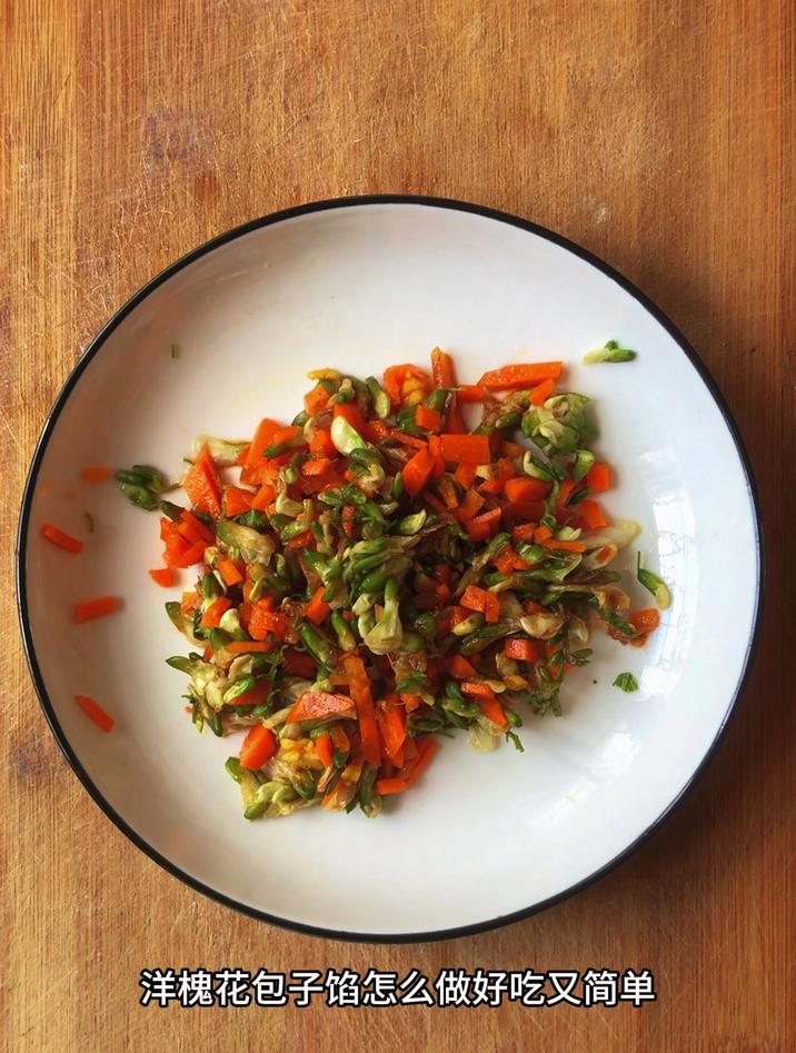 洋槐花包子馅怎么做好吃又简单，分享一道洋槐花胡萝卜馅