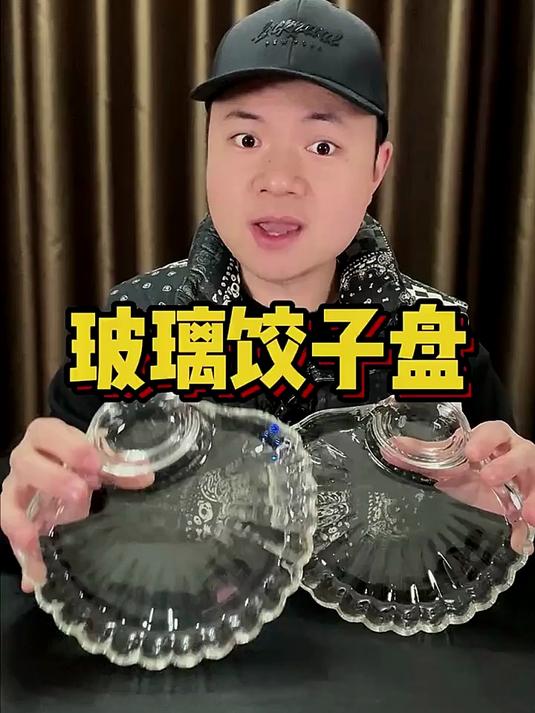 这个玻璃饺子盘质量真的好吗？