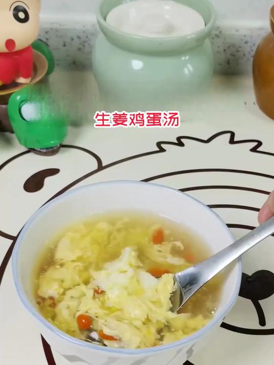 按头安利想气色好就喝这碗生姜鸡蛋养生汤